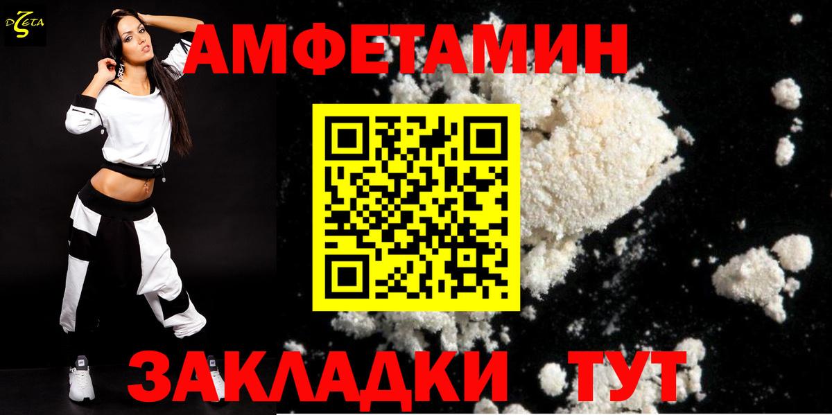 АМФЕТАМИН 98% Отрадный