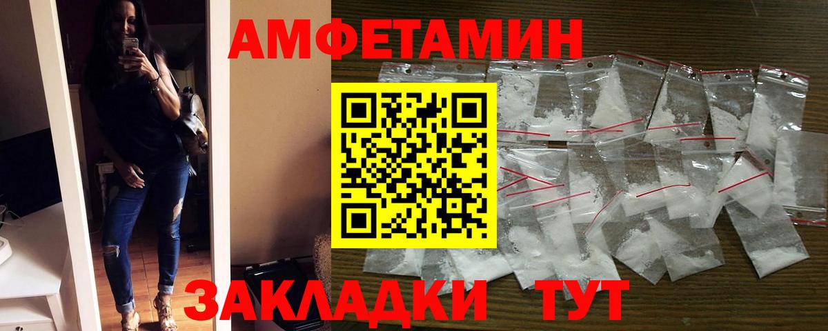 Amphetamine  АМФЕТАМИН  Вход с VPN  АМФ 97%  Отрадный 
