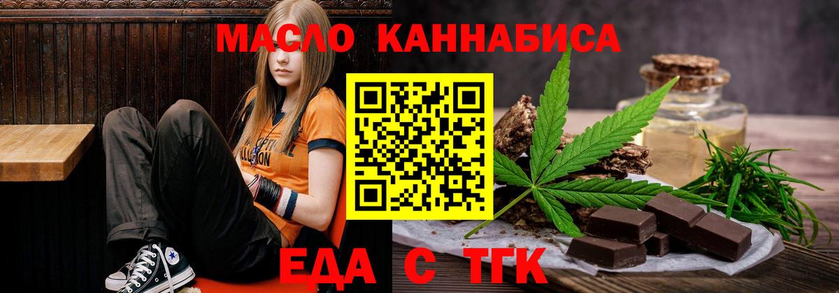 Canna-Cookies марихуана  Вход с VPN  Отрадный 