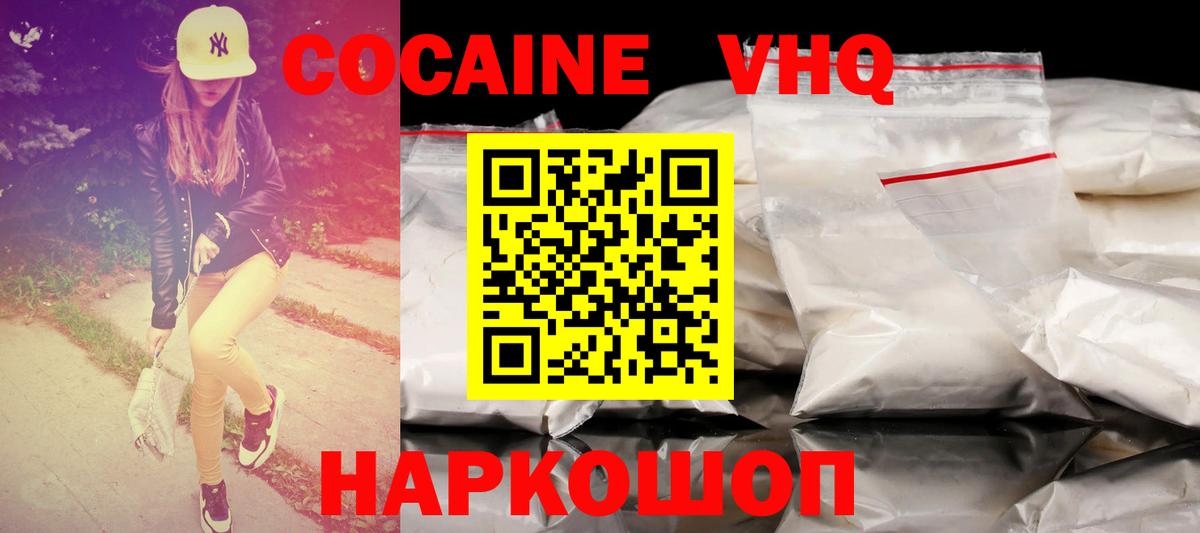 магазин продажи   Вход с VPN  Отрадный  КОКАИН  КОКАИН FishScale  Cocaine Перу 
