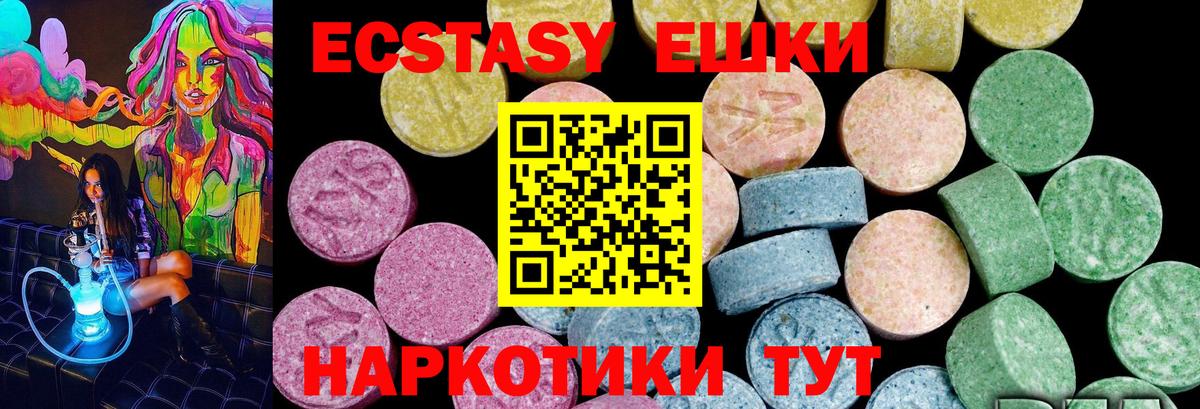ЭКСТАЗИ диски  где купить наркотик    как зайти  Вход с VPN  ЭКСТАЗИ Punisher  Отрадный 