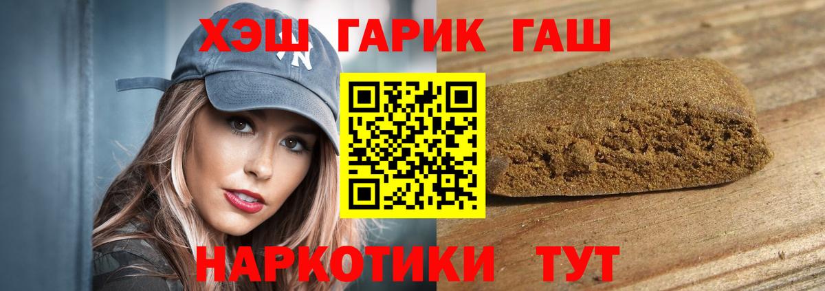 Отрадный  Гашиш хэш  ГАШИШ  Вход с VPN  ГАШ Premium 