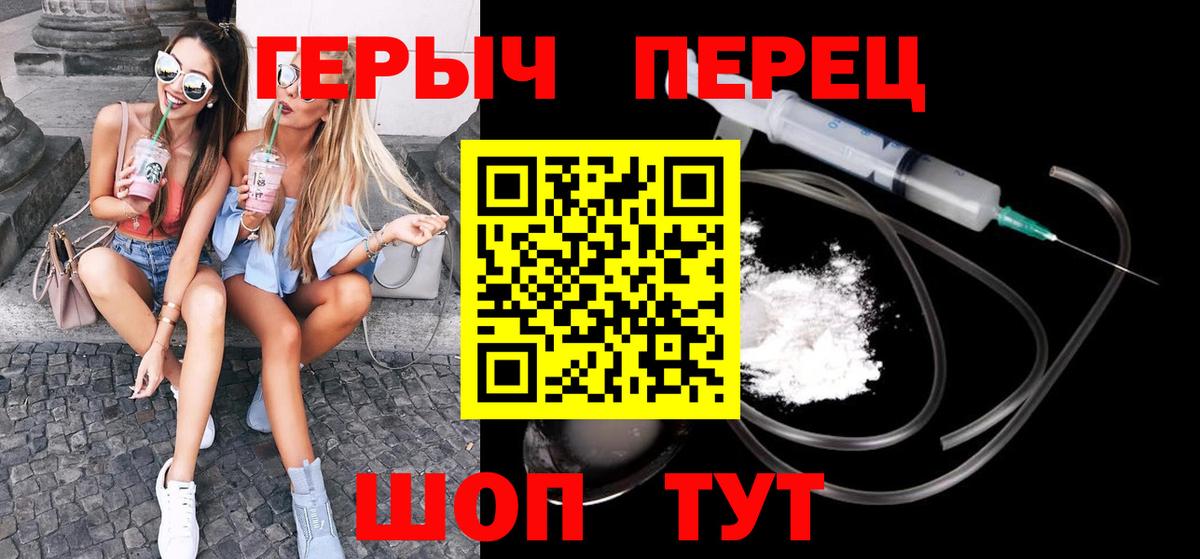Героин Афган Отрадный