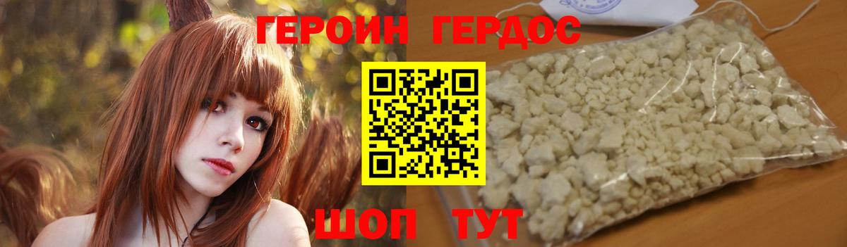 Отрадный  ГЕРОИН герыч  Вход с VPN 