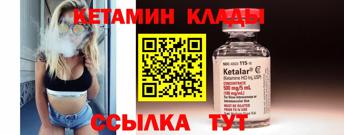 Отрадный  Кетамин VHQ    ONION  Вход с VPN 