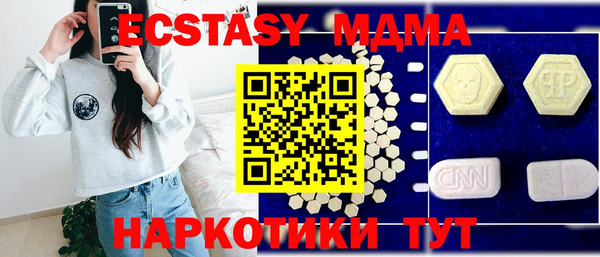 MDMA  MDMA молли  Отрадный  Вход с VPN  МДМА молли 