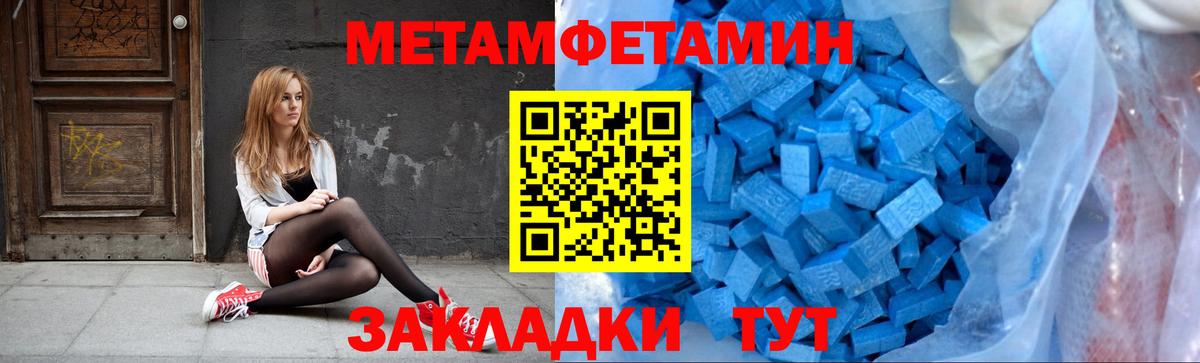 Первитин пудра Отрадный