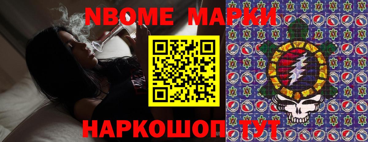 Отрадный  Марки NBOMe 1,8мг  Вход с VPN  Марки NBOMe 1,8мг 