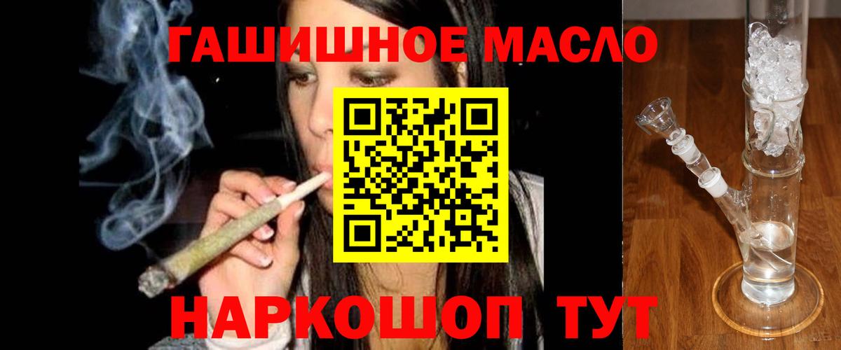 Отрадный  ТГК THC oil  купить закладку  Дистиллят ТГК вейп  Вход с VPN 