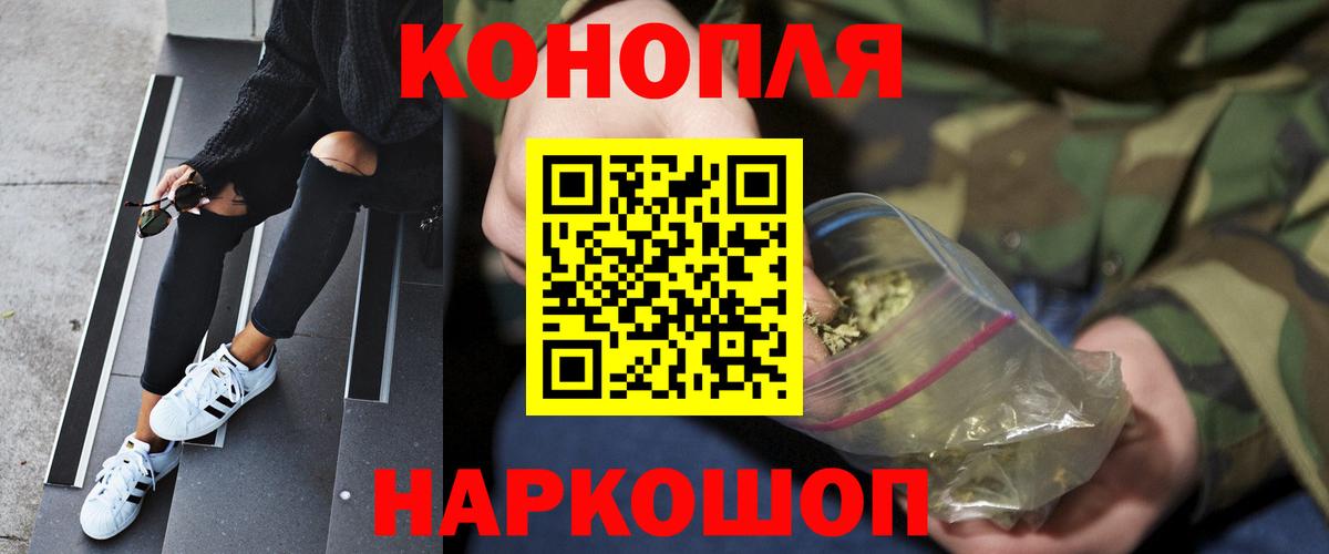 Каннабис марихуана  Вход с VPN  Отрадный  Канабис White Widow  Конопля план 